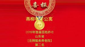 山東眾佳醫(yī)療攜手共創(chuàng)眾家品質(zhì)生活！